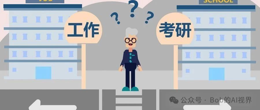 为什么计算机专业一定不要考研