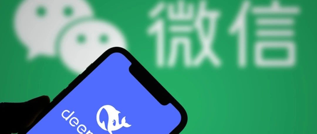 腾讯全方面接入Deepseek背后到底有哪些布局